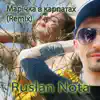 Людмила Клименко - Марічка в карпатах (Ruslan Nota Remix) - Single